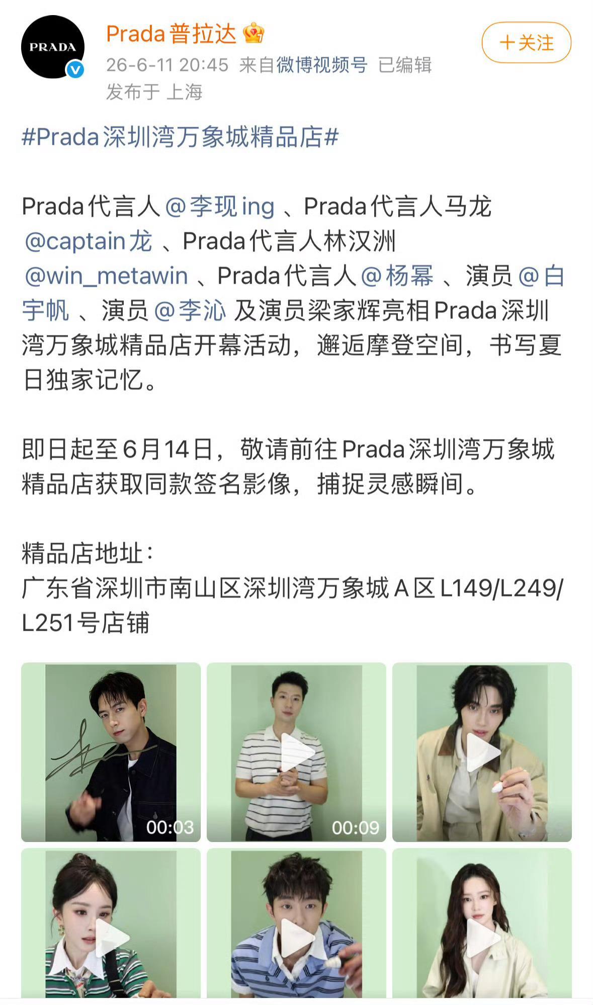 因为Prada第一认领李现 第二认领马龙+第四认领杨幂，目前豆瓣在讨论谁的pra
