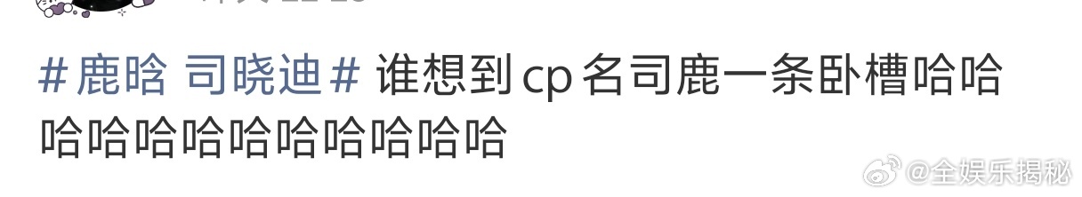 鹿晗司晓迪cp名 网友给鹿晗司晓迪起的cp名叫司鹿一条！司鹿一条鹿晗家的装修