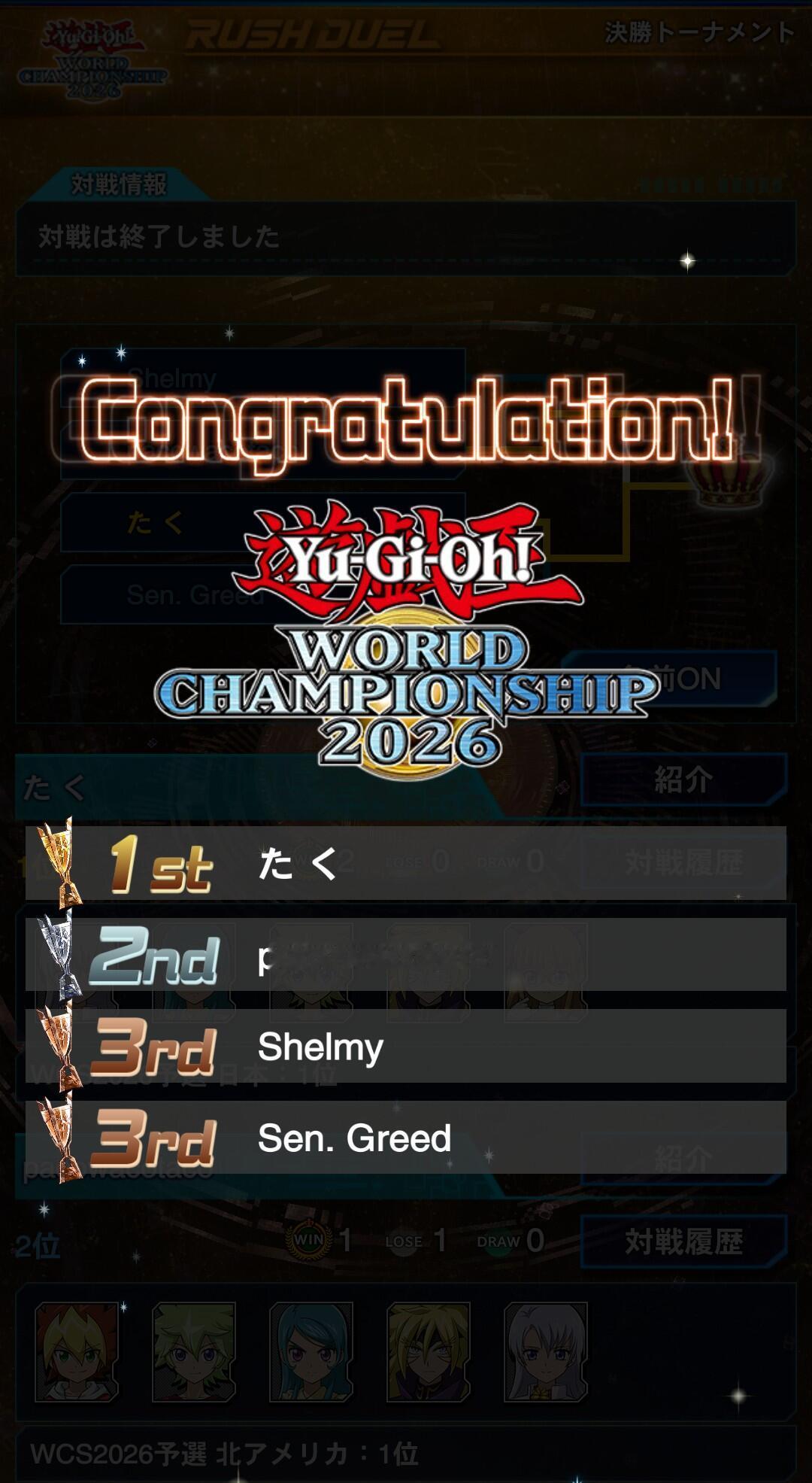 WCS2026 DUEL LINKS部门RUSH DUEL 冠军日本选手キタムラ
