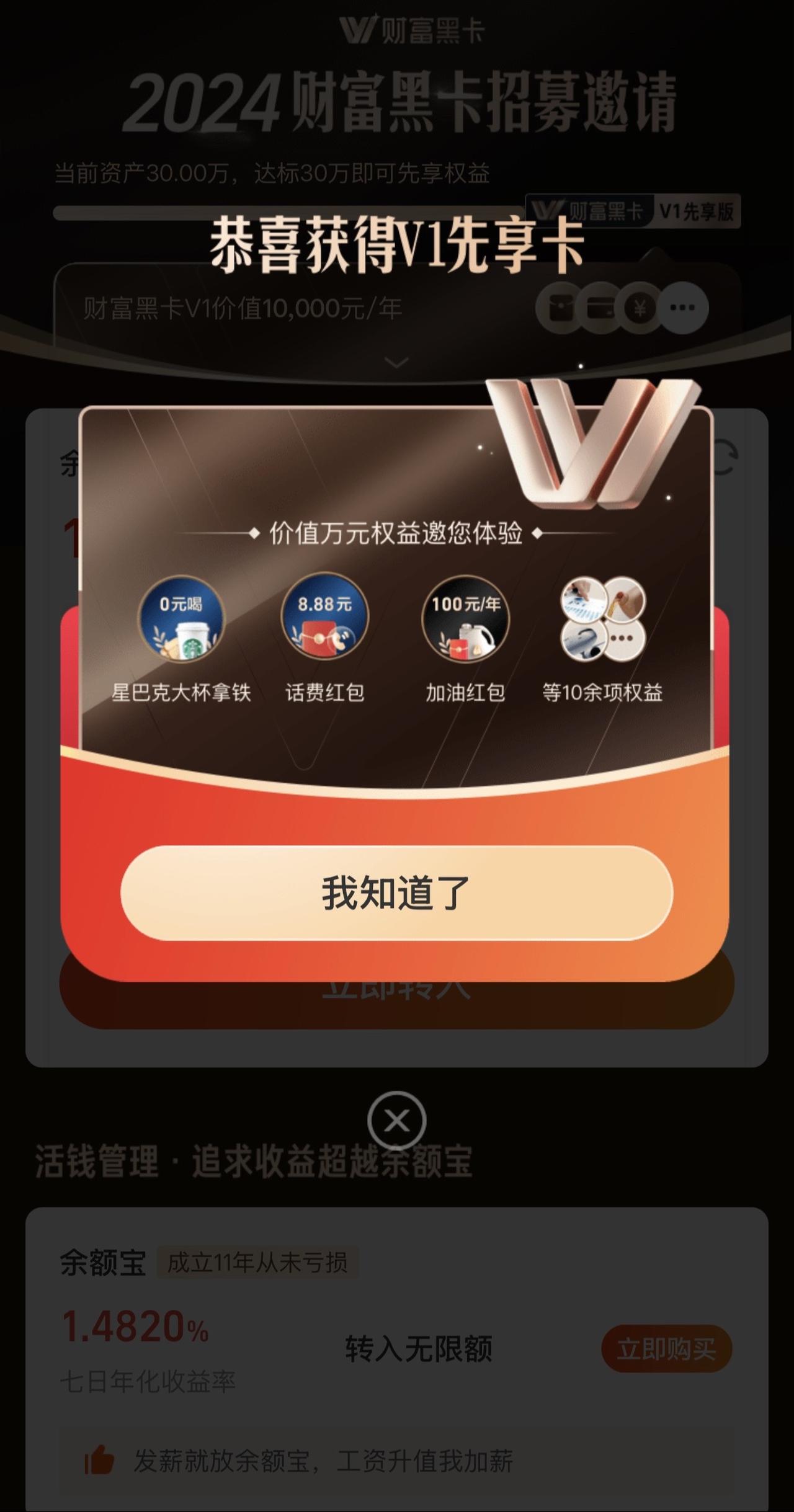 纪念一下，有黑卡了！越存钱越幸运！
#程序员 #软件开发 #人工智能 #计算机 
