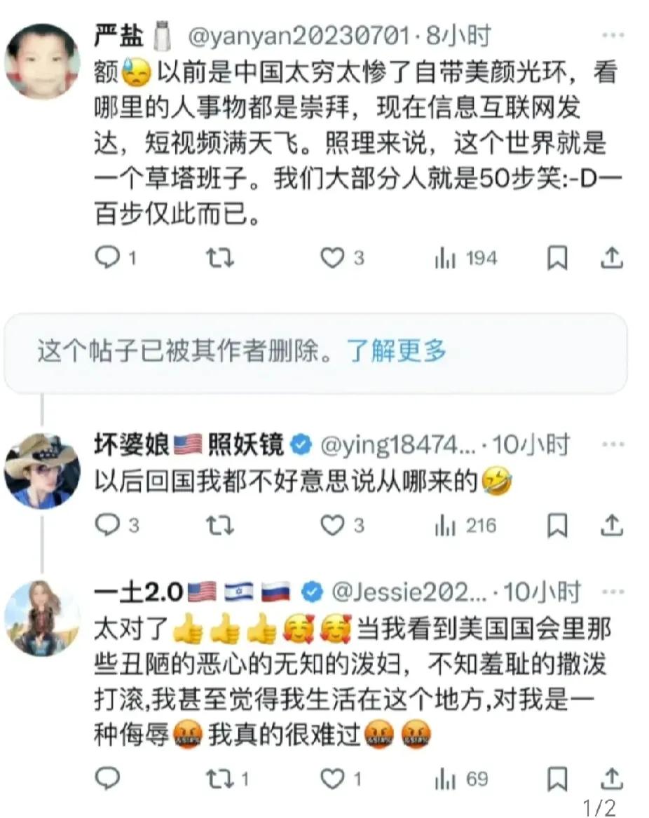 一位华裔说：“以后回国我都不好意思说自己是从美国回来的。”

另一位附和：“太对