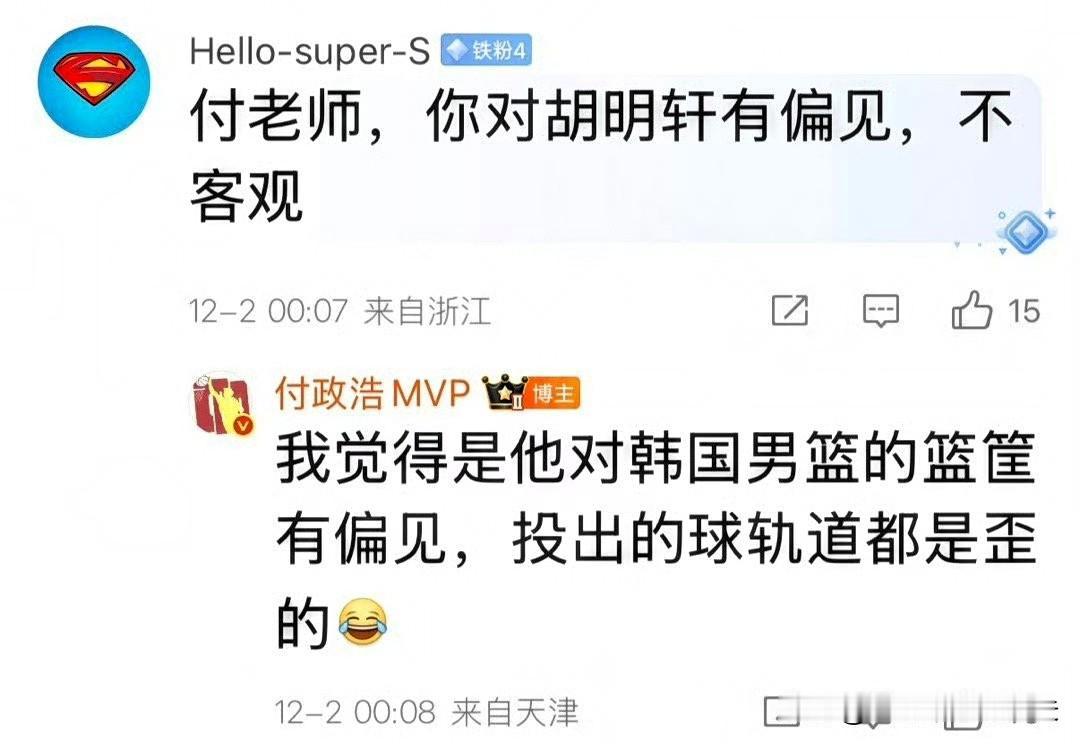 搞笑一幕，篮球记者和球迷讨论胡明轩的状态，顺水推舟，不失风趣
球迷：你对胡明轩有