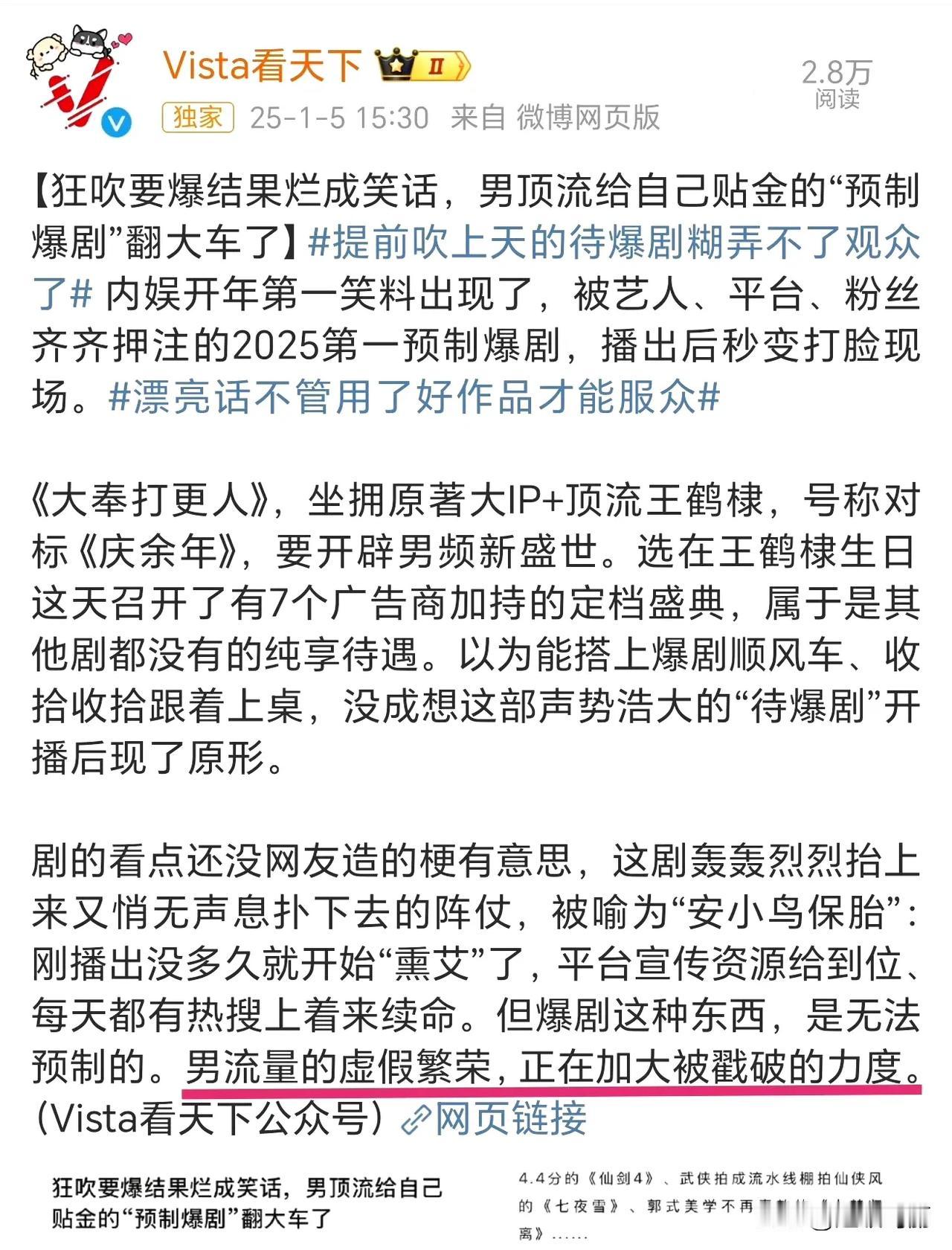 媒体终于学会刀口反向着观众了，这评论辣味十足啊媒体该上点心了