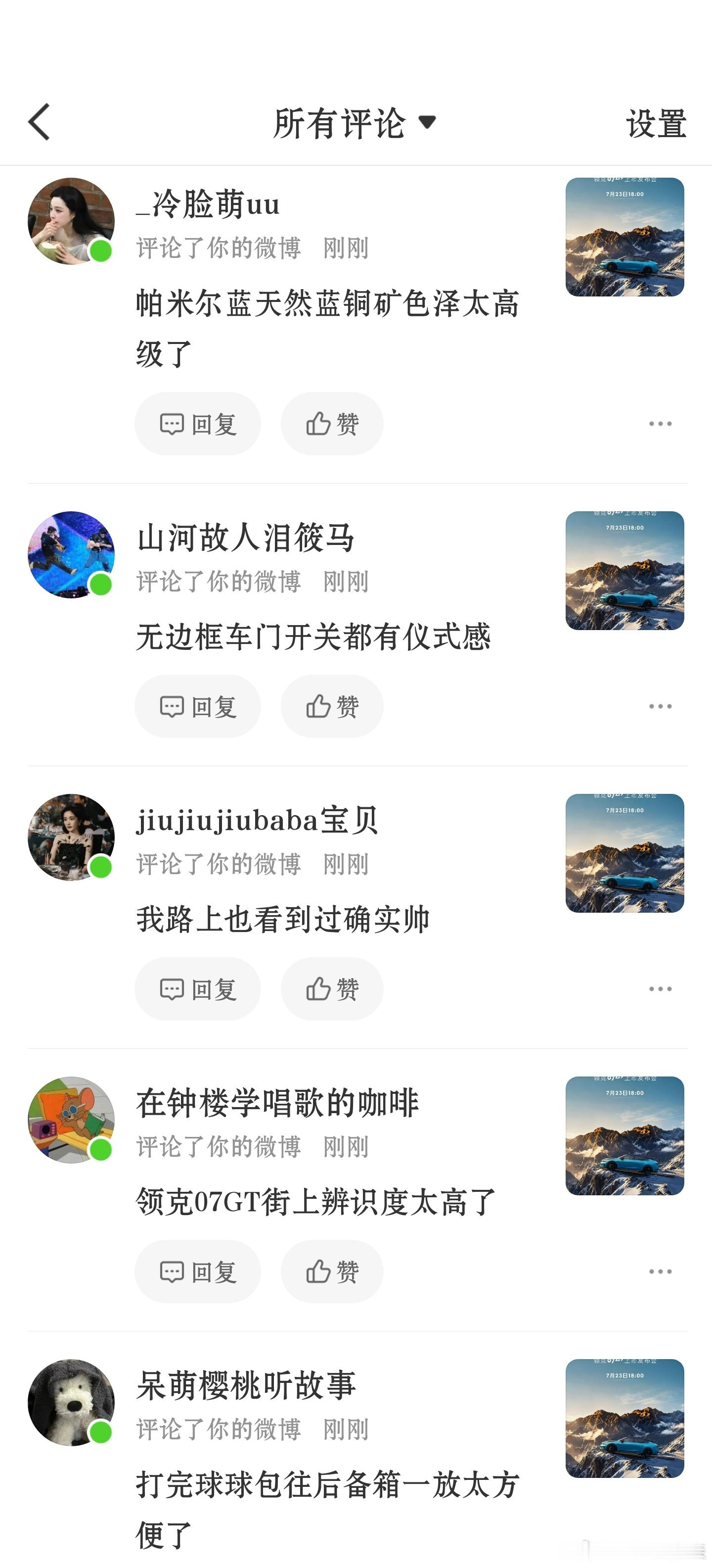也用上*银*河*同款了🫣 