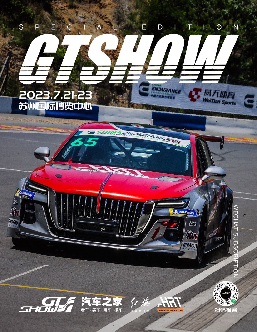 GT Show可以见到玩车男神啦，红旗H5赛车展台等你哇[鼓掌][鼓掌]#红旗赛