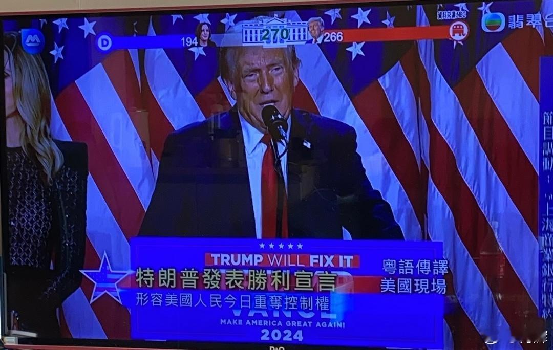 一个Trump 在说话，另一个Trump 在南京比赛！ ​​​