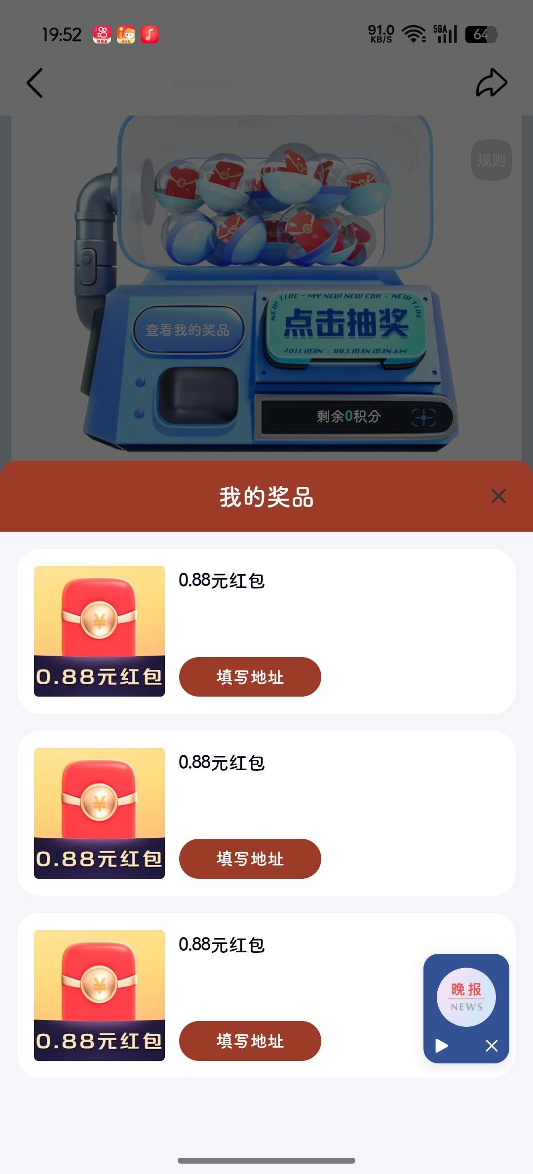 这两篇征文从头到尾参与下来，
都只是抽到3️⃣个0.88的小红包🧧
一个月30