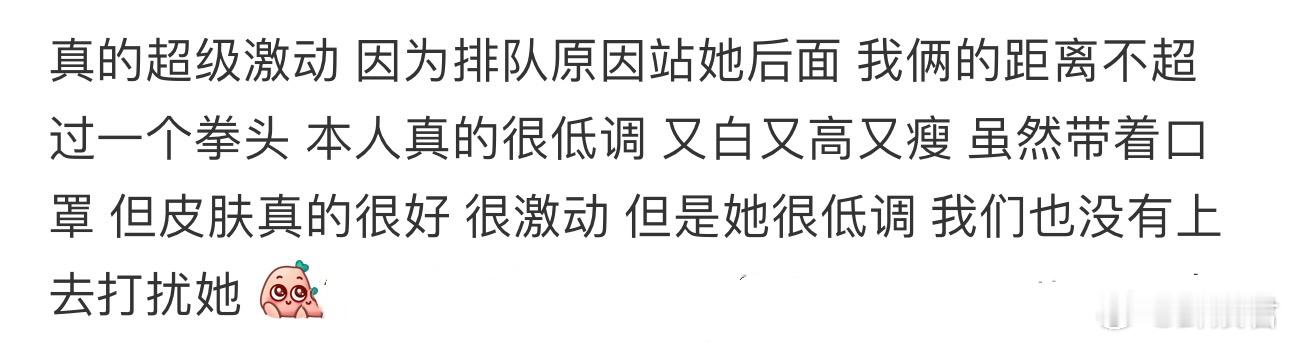 奚梦瑶和婆婆排队买黄油小熊，网友赞奚梦瑶本人真的很低调，又白又高又瘦，虽然戴着口