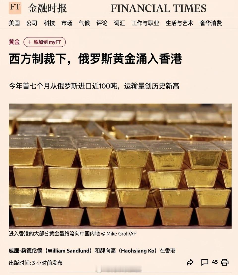 金融时报太坏了 ​​​
