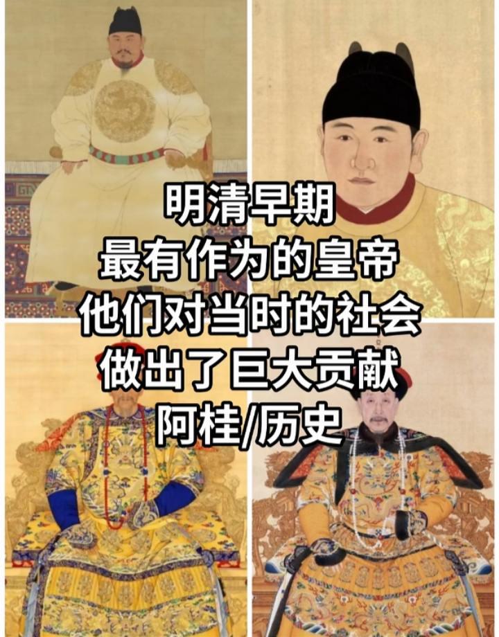 明朝历史人物历史真相