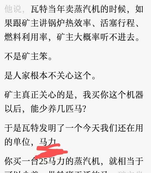 牛马力：机器人和AI工具的新单位
瓦特当年卖蒸汽机的时候，如果跟矿主讲锅炉热效率