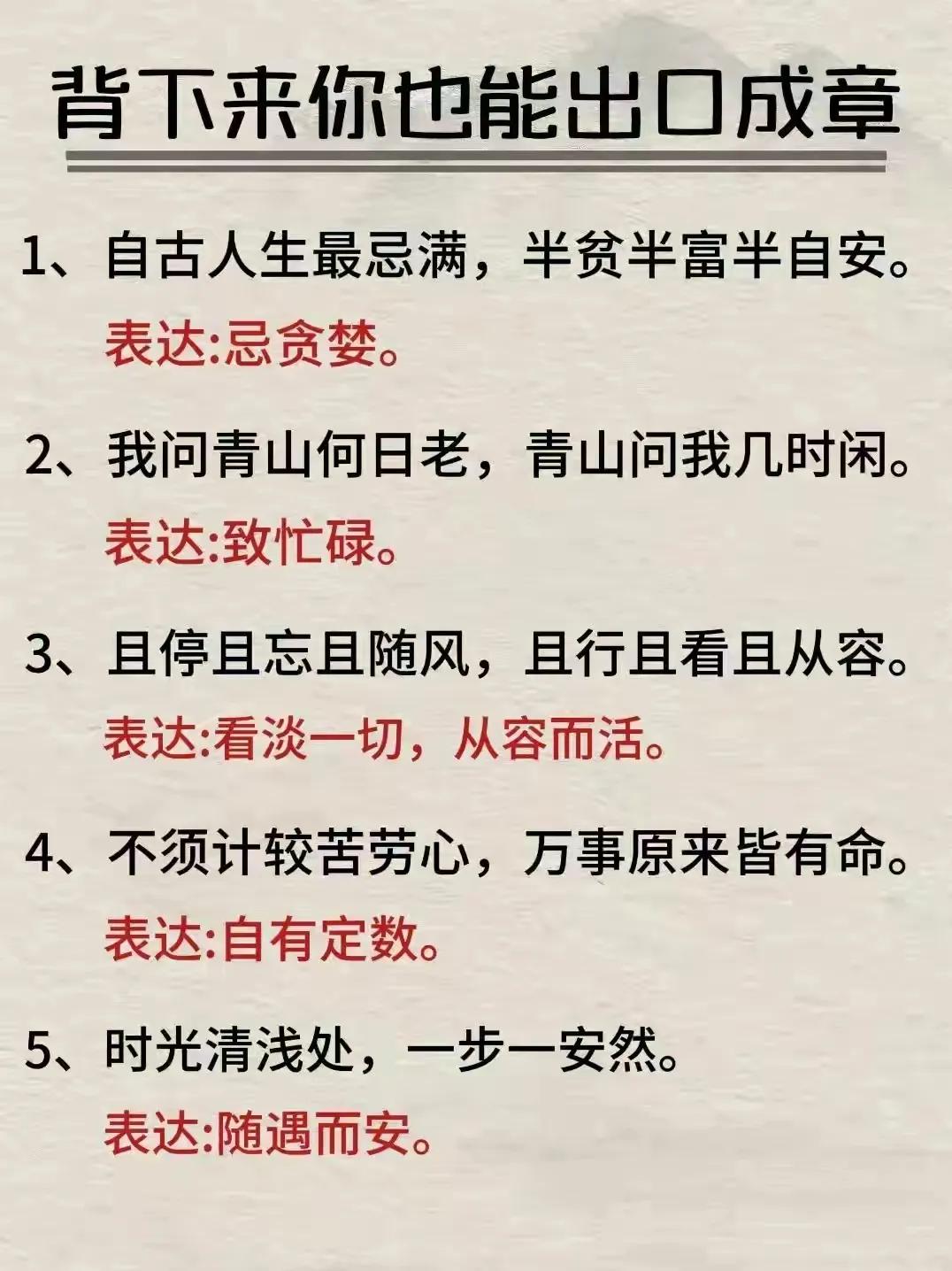 哇塞！那些开口成章的句子，直接背下来就完事了。没有那么多的套路，直接简单。今天你