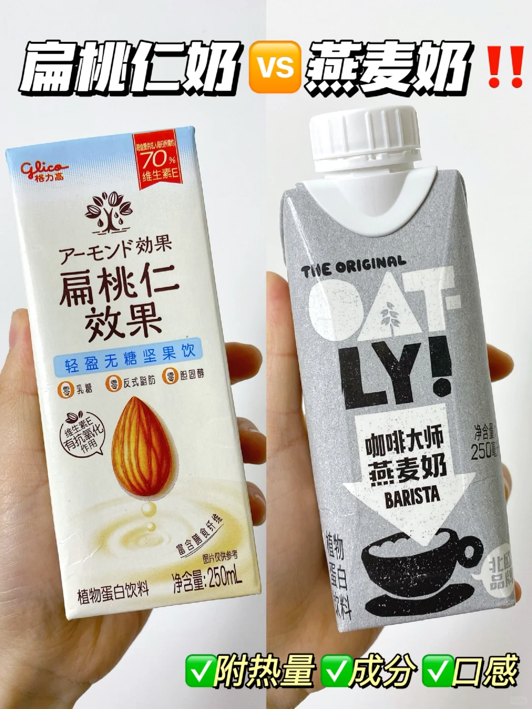 2款最近爱炫的奶，低脂又健康！