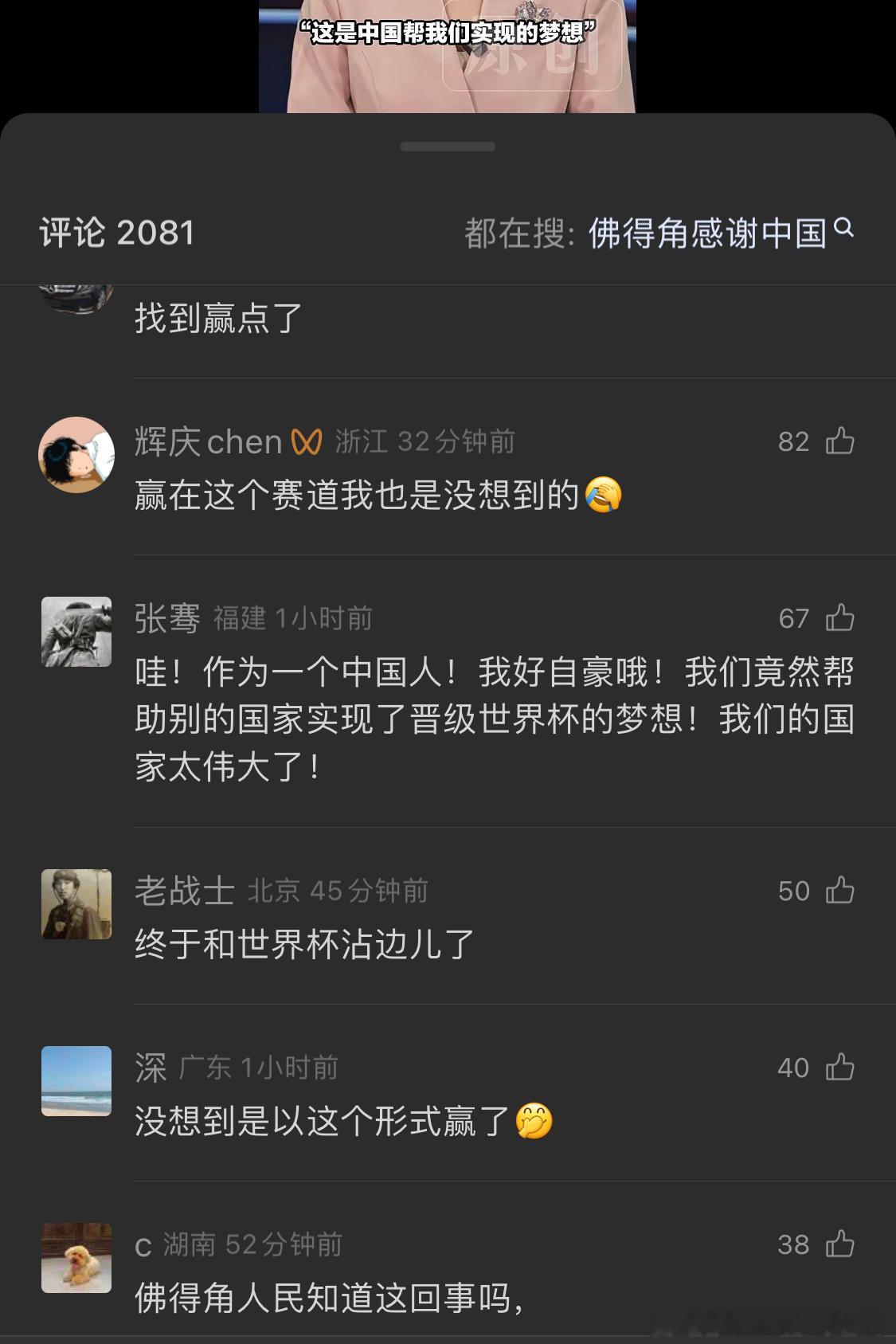 没有人相信我们赢了