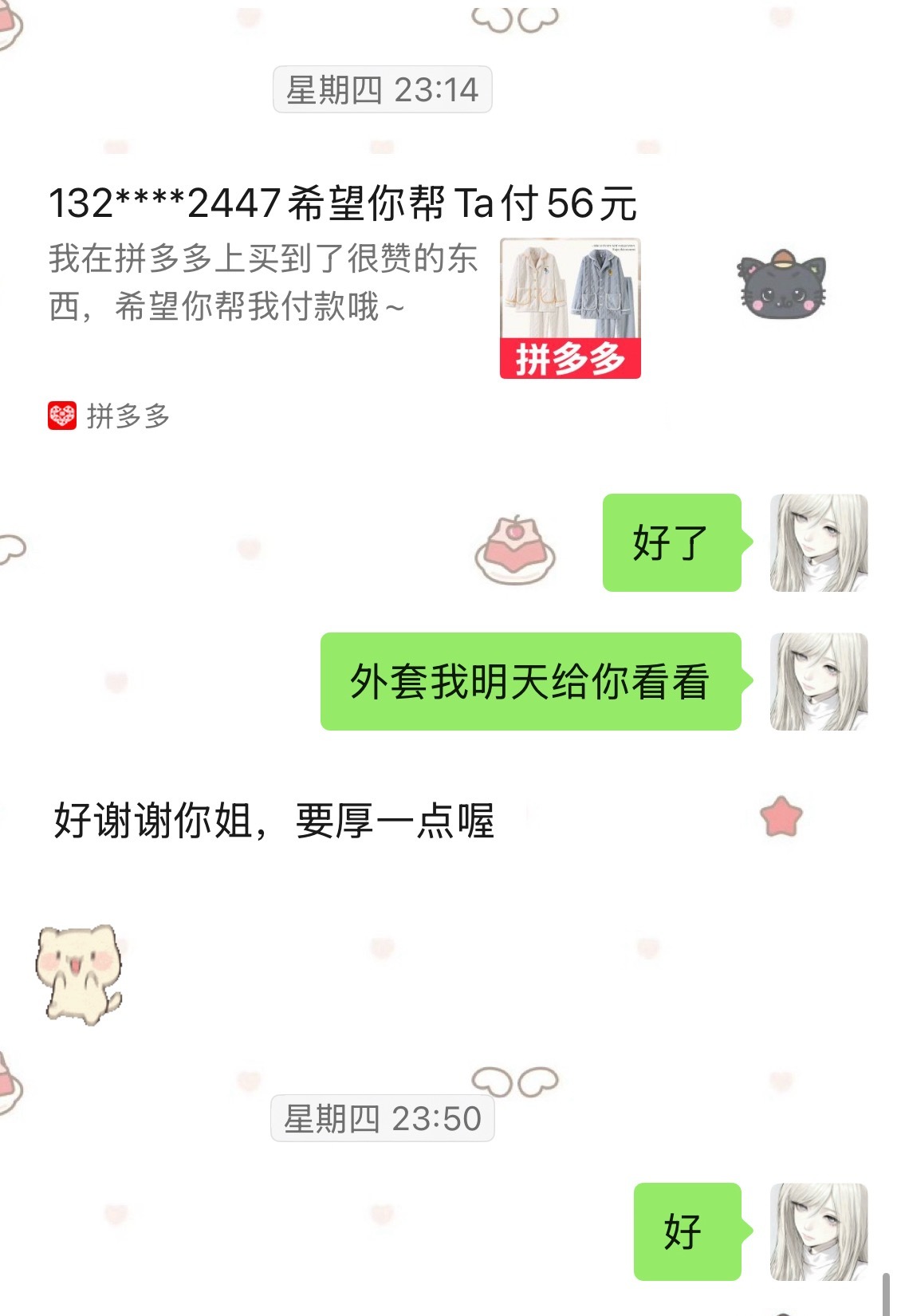 我不喜欢伪善这个词 我觉得只要付出行动 那就是善良的[兔子] ​​​