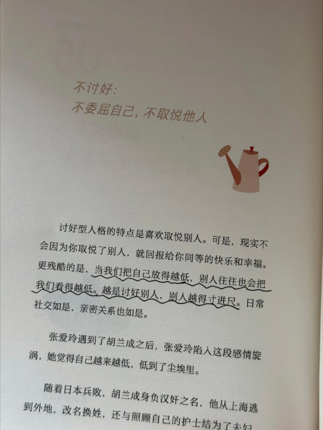 怎么会有这么治愈的书啊！太太太通透了～ 