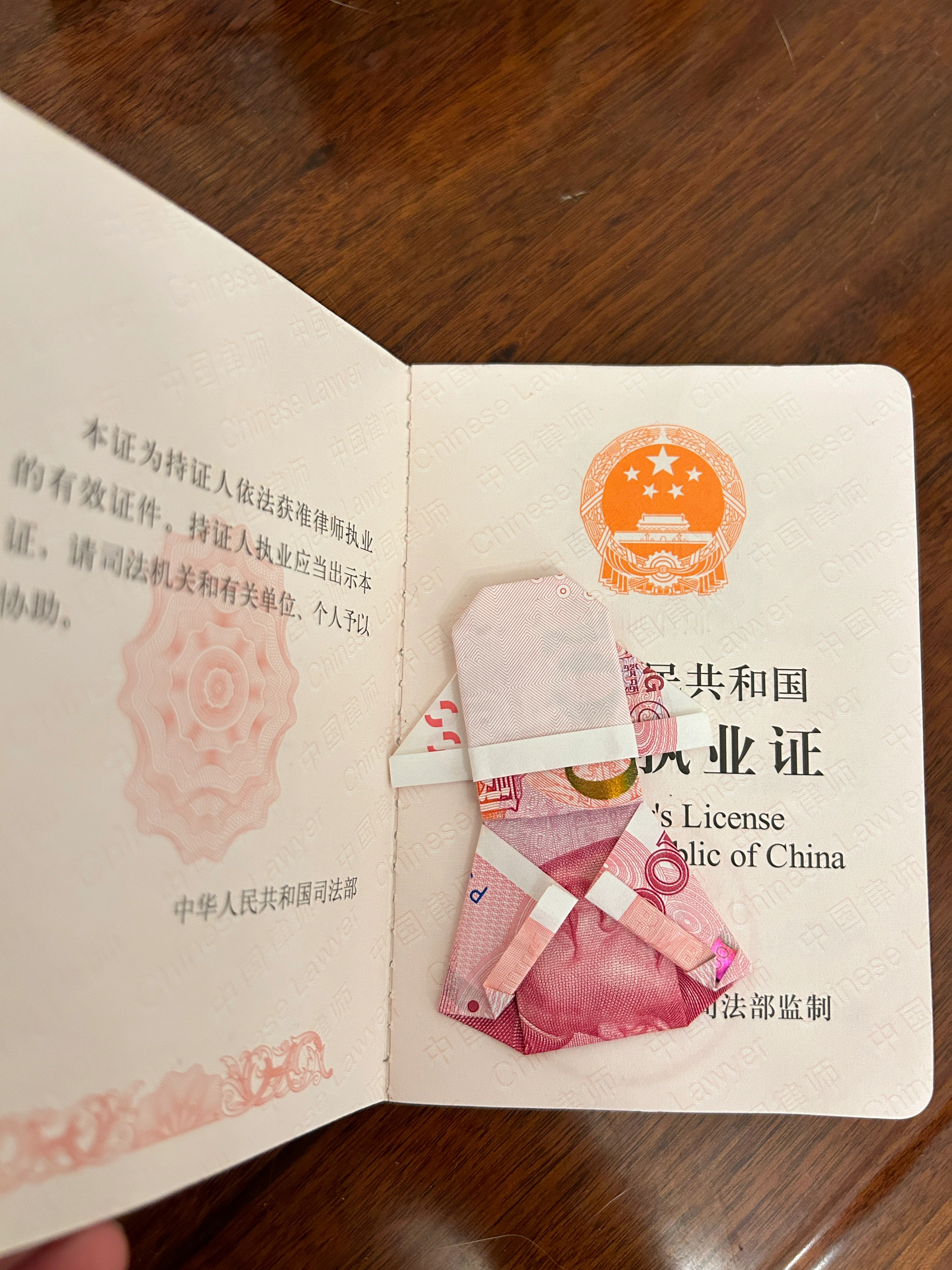 忘了财神爷还在我律师证里前几天折了个财神爷放我律师证里，今天下午去检察院阅卷忘了