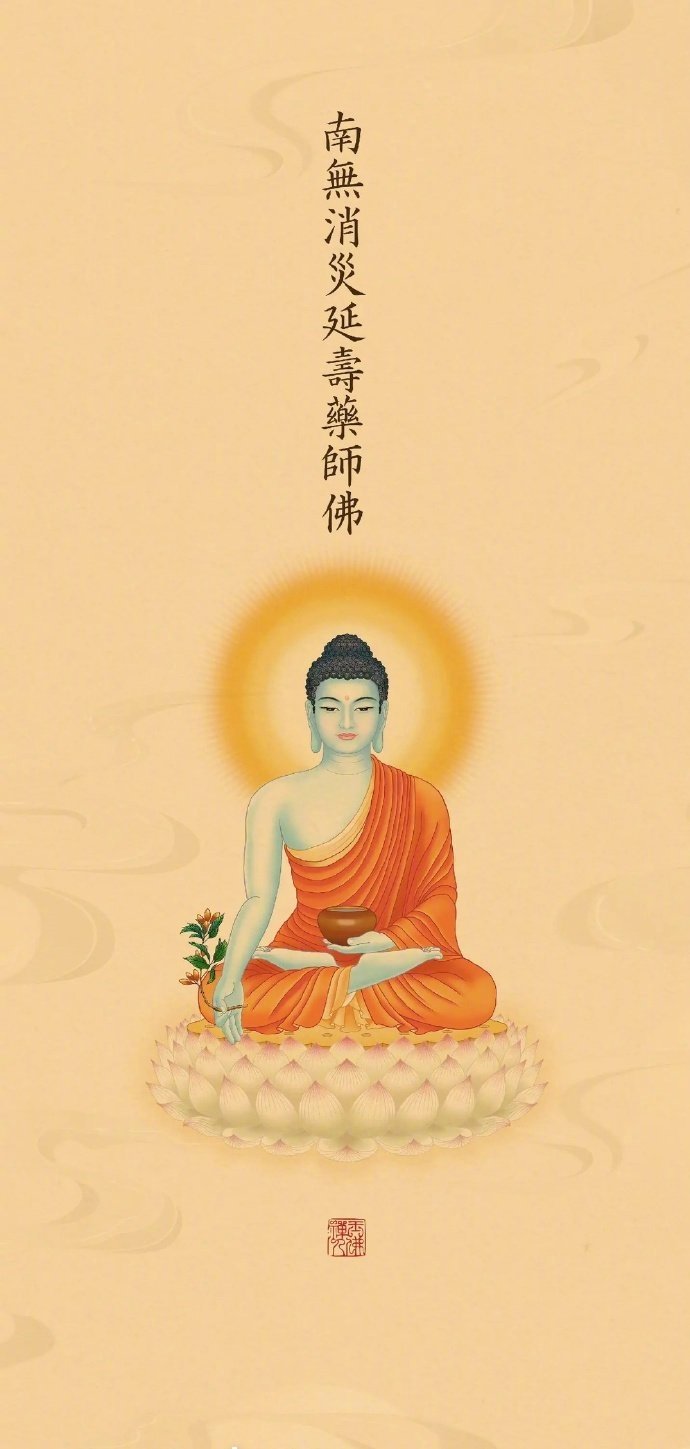 南无消灾延寿药师佛点赞，无病无灾，身体健康！ ​​​
