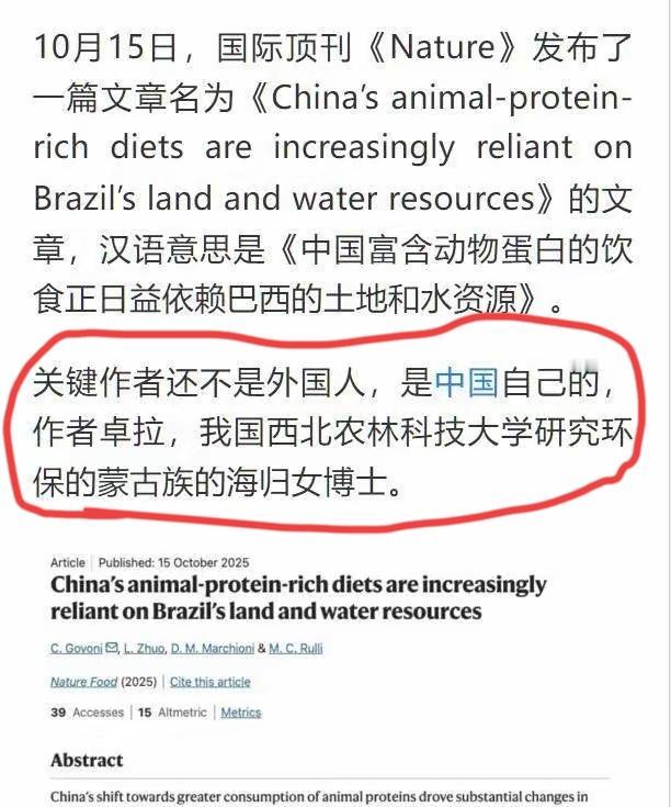 在老美因我国大量进口巴西大豆而减少他家大豆，频繁找茬时。

一篇污蔑我国饮食损坏