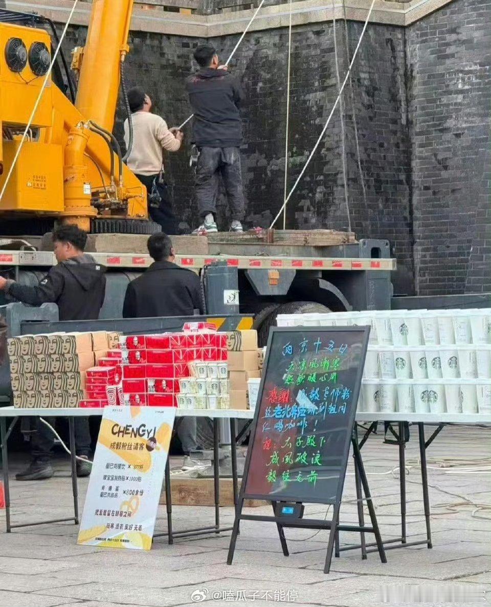 成毅粉丝请《两京十五日》剧组工作人员喝咖啡吃甜品！[送花花] ​​​粉随正主人美