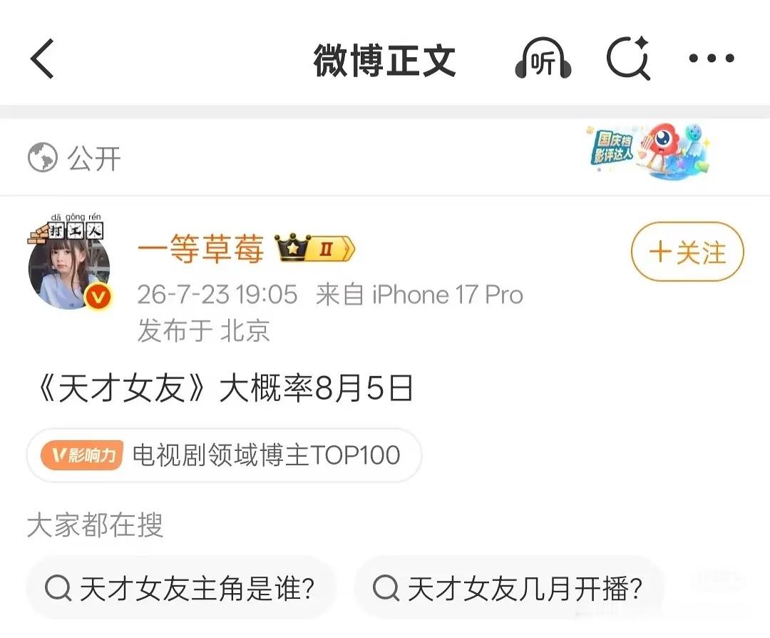 🍩好可怕😱这抬剧也太速度了！ 