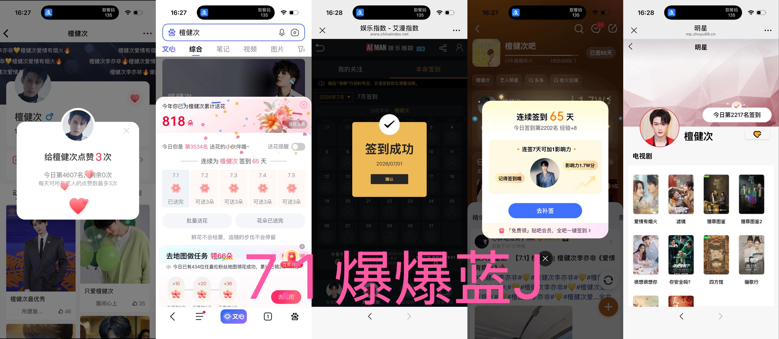 7.1 五签打卡 