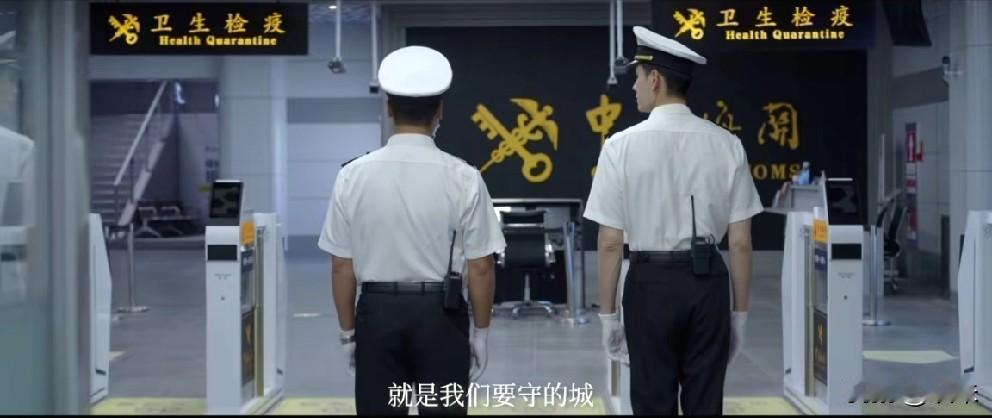 昨天开始追电视剧《金关》，
突然就理解了机场安检他们的工作了。
记得2024年冬