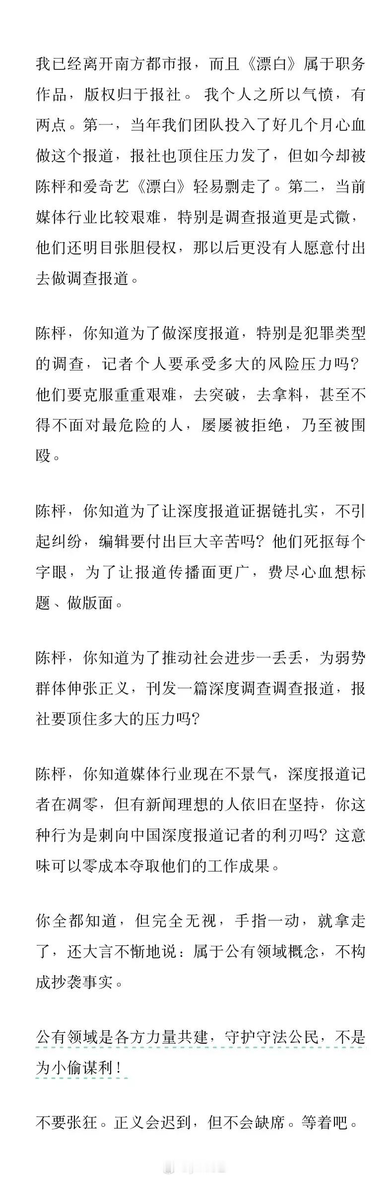 漂白 编剧抄袭这种很难维权的，大概率不了了之…… 