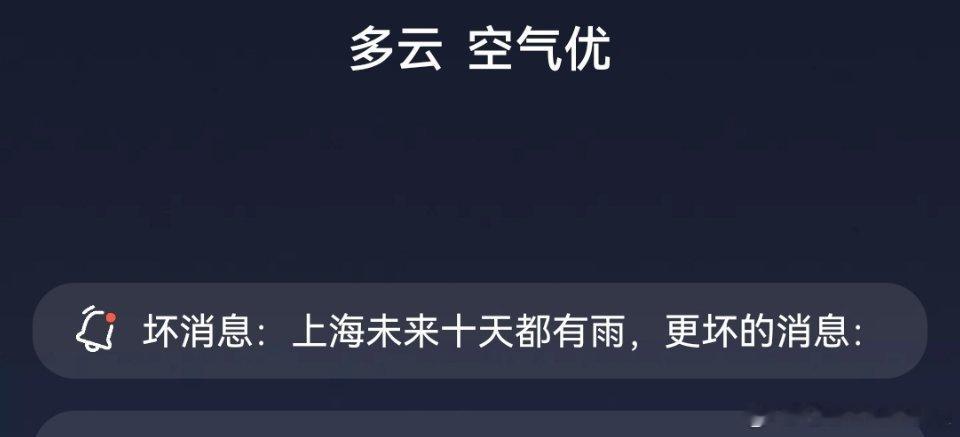 更坏的消息，还没有入梅