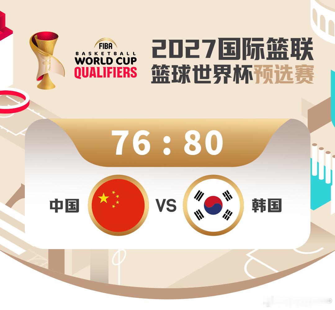 据北京市体育局的相关数据显示，2025年11月28日在五棵松体育馆举办的国际篮联