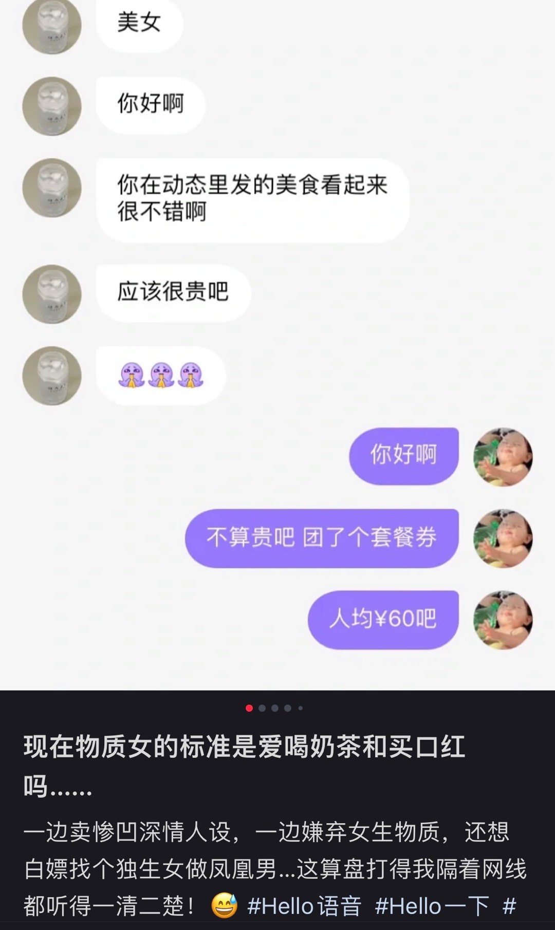 典到以为是演的《要不是因为爱她早就找个条件好的改善自己生活水平了》 ​​​