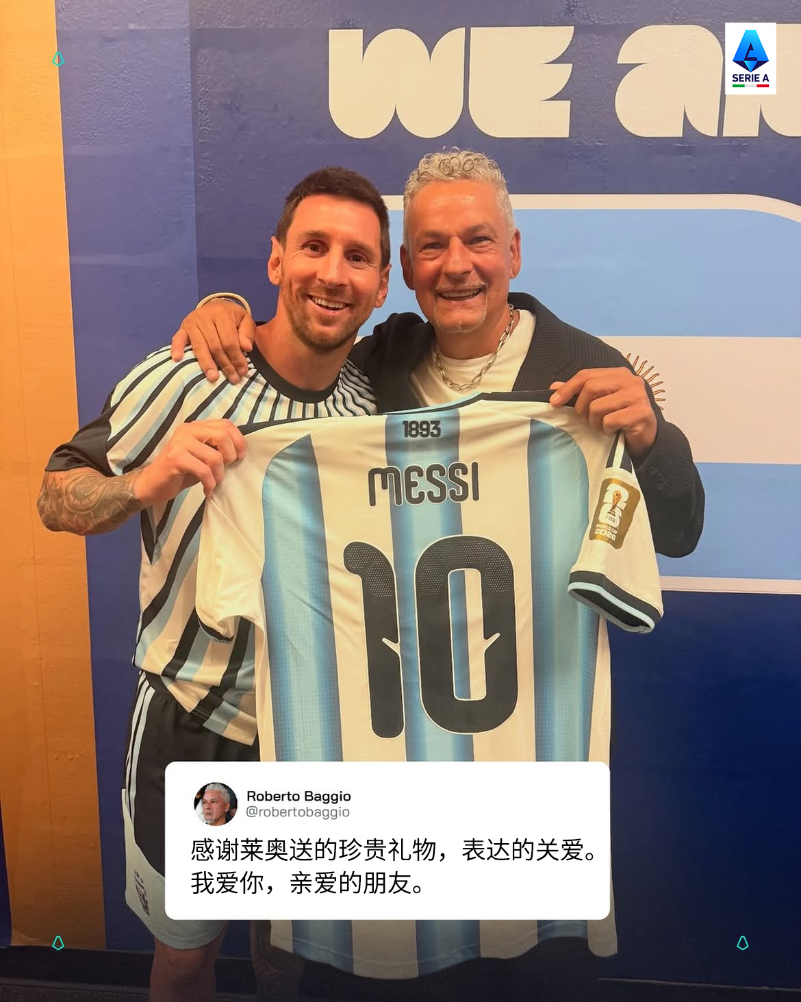 当传奇遇见传奇 🇮🇹🤝🇦🇷意甲联赛💎我们是Calcio