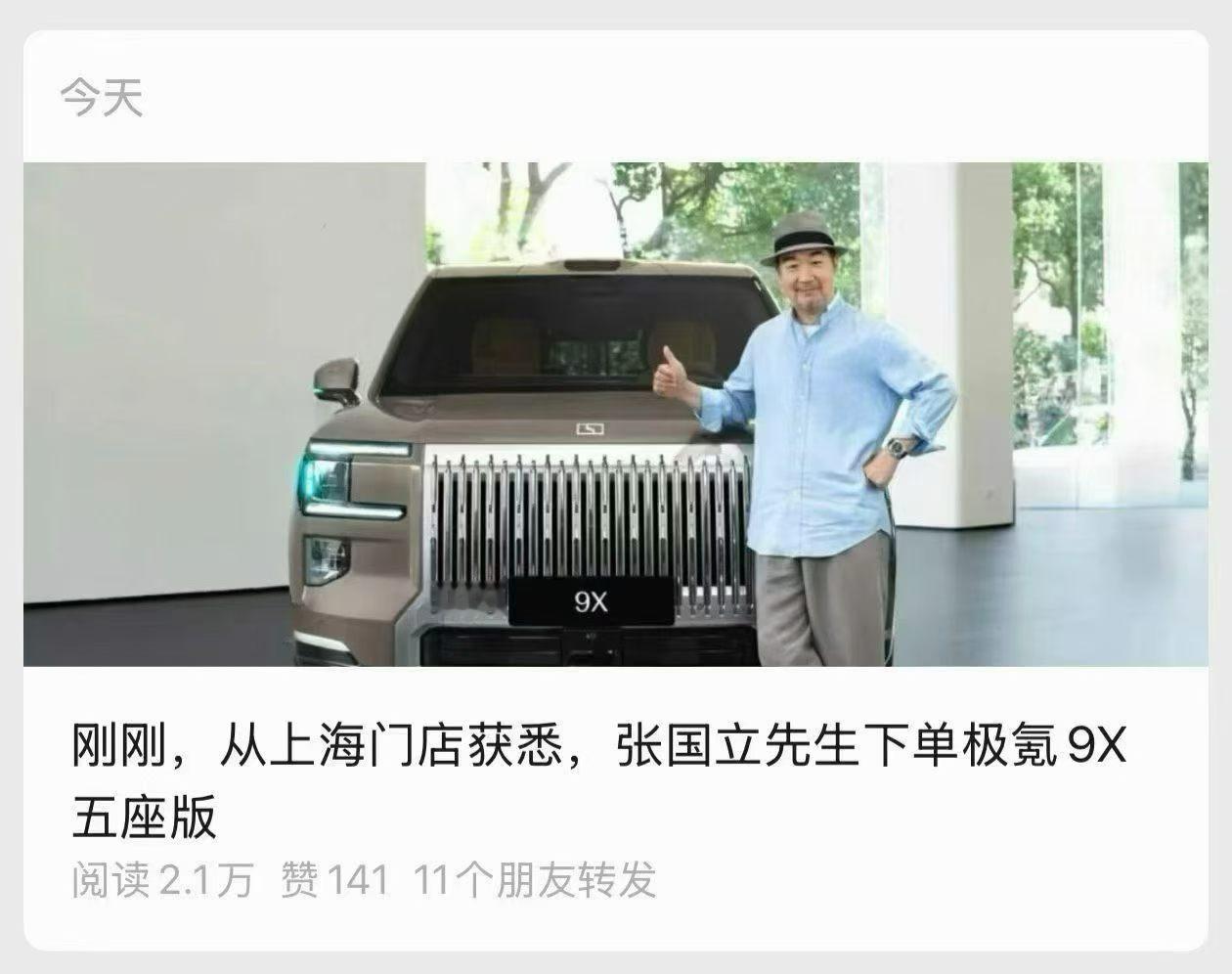 极氪9X太牛了！"汉武帝"买了，"康熙"买了，"雍正"也买了… 9X这车确实很尊