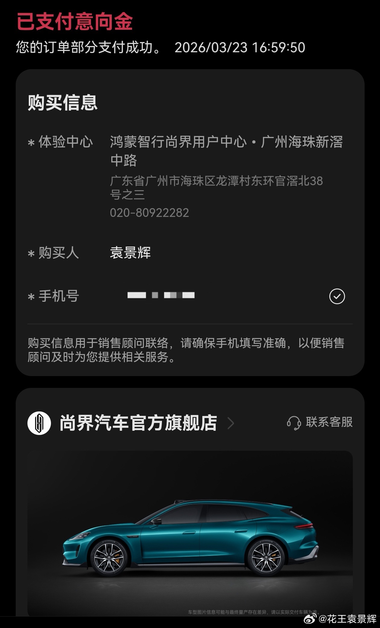 尚界Z7最美科技轿跑不说了，我先冲为敬！等下给你们整个配置分析等我！ 
