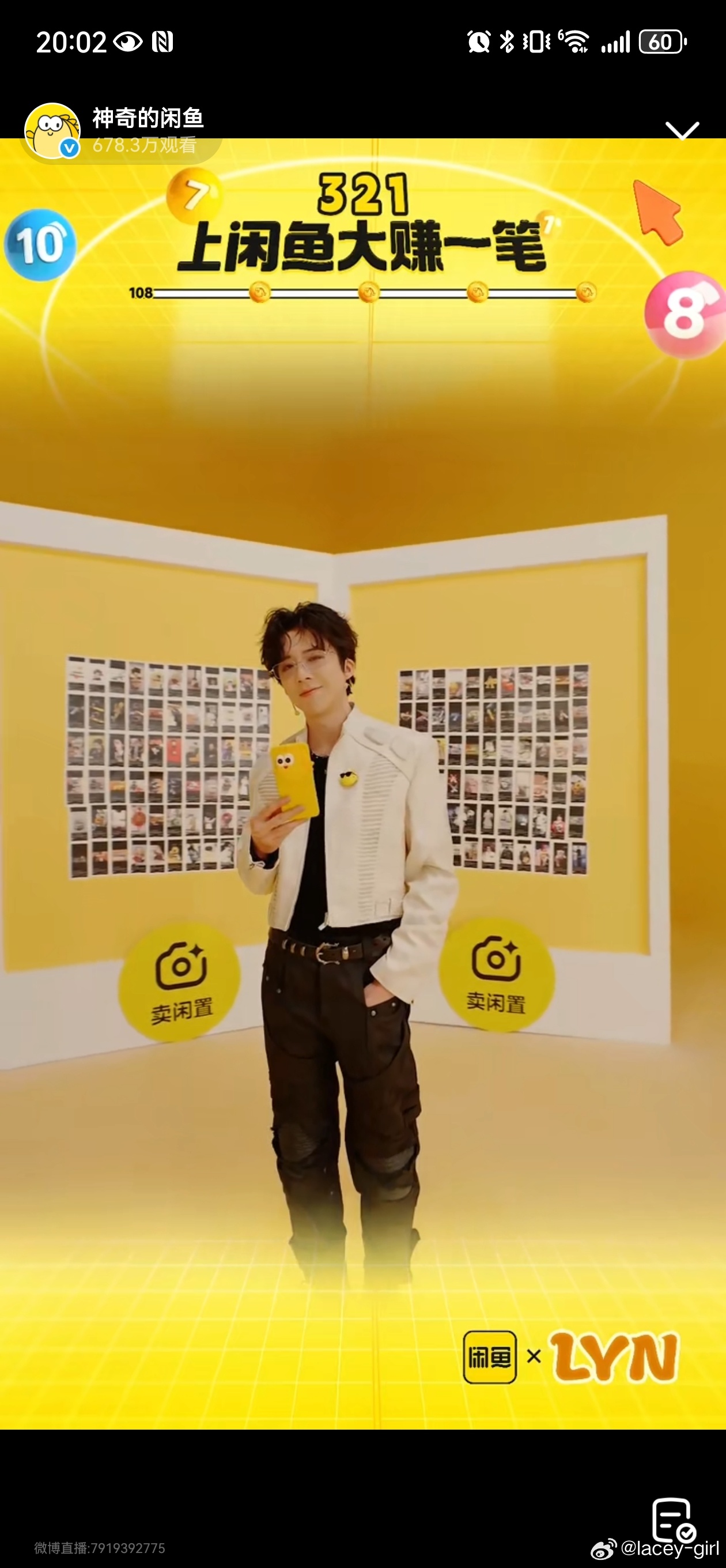 刘宇宁开始推理吧｜神奇的闲鱼代言人刘宇宁｜摩登兄弟刘宇宁 身上的帅气，带着一种洒