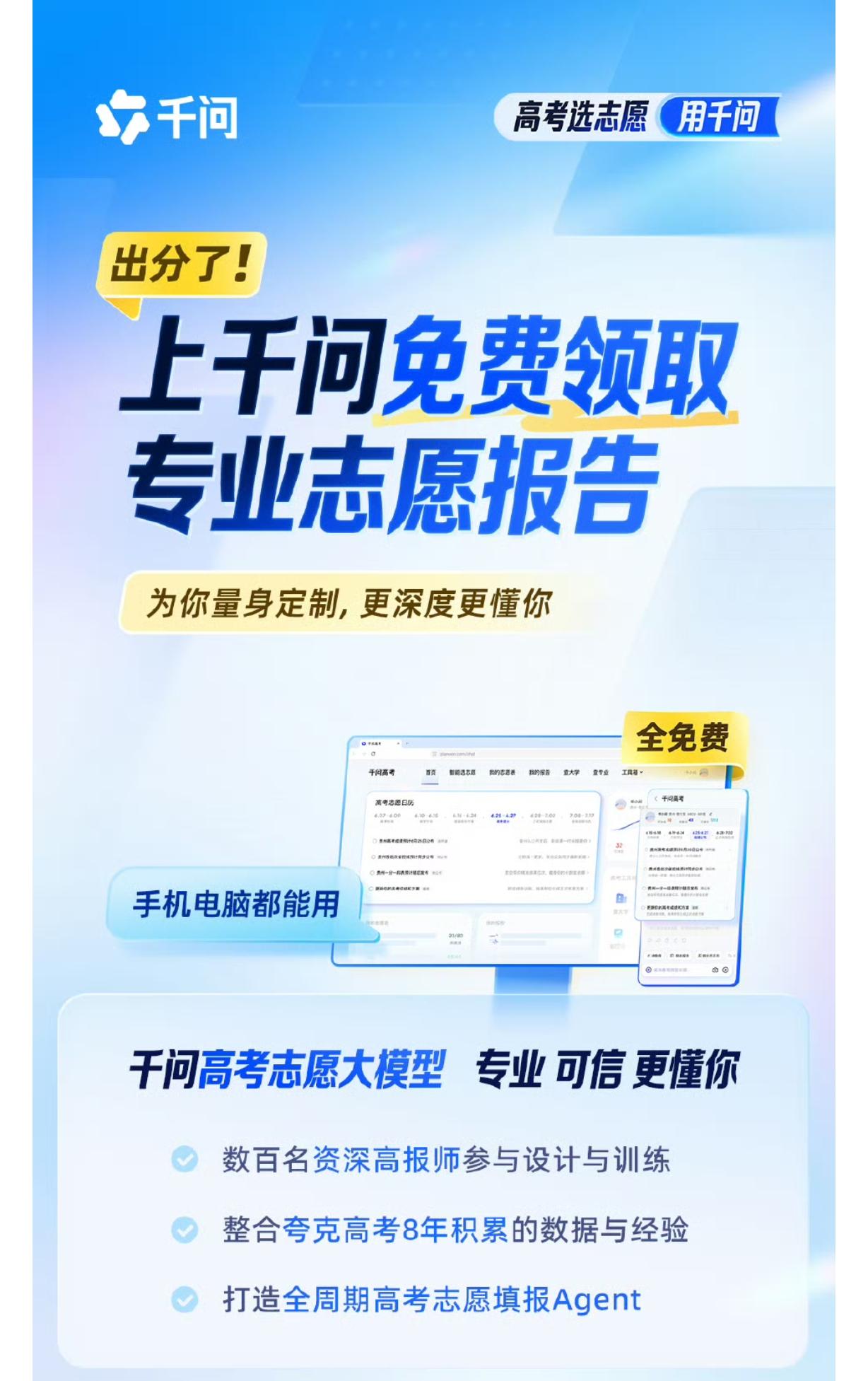 高考分数陆续公布，志愿填报远比考试更考验眼光。一份合适的志愿方案，能不浪费每一分