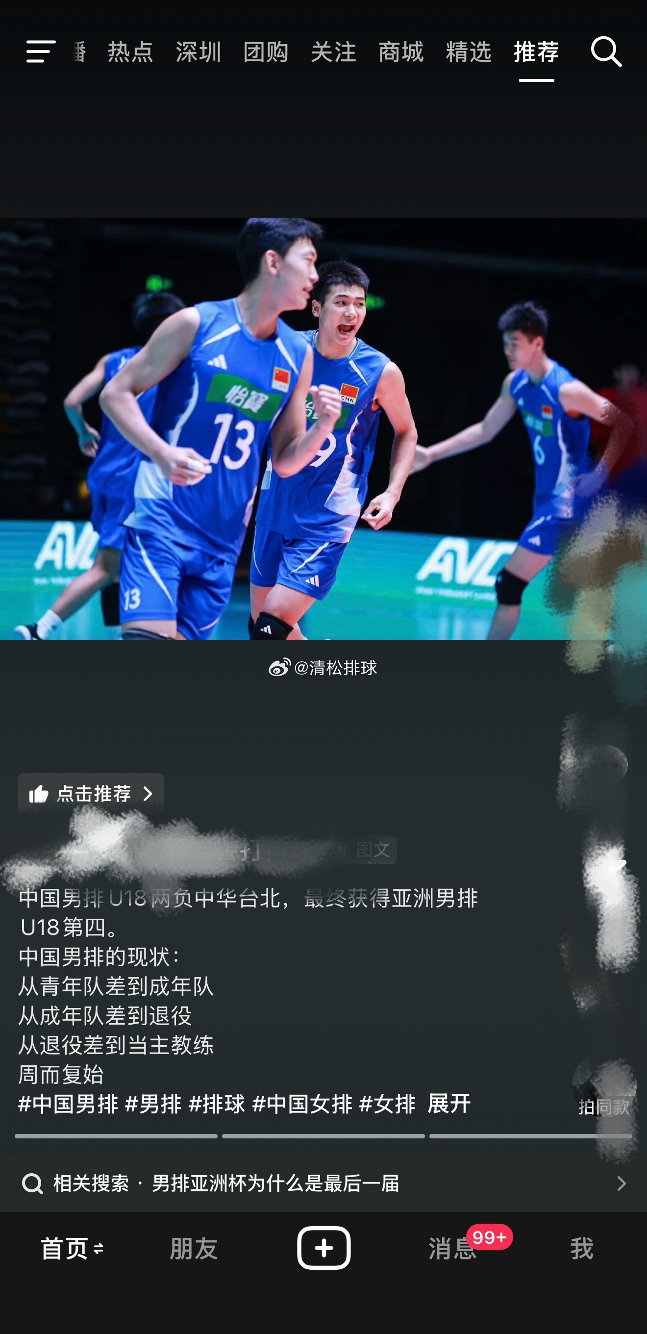 笑抽了，我说文案怎么这么熟悉原来是我昨天发到微博的