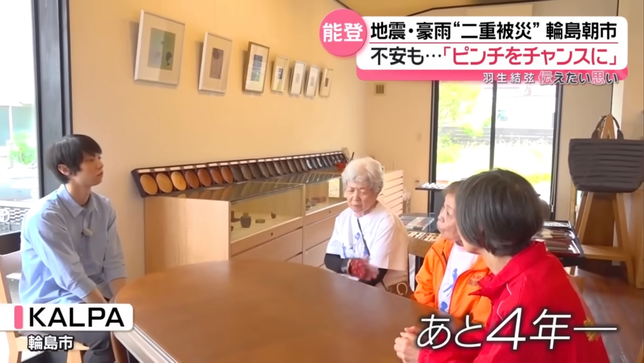 猫6月every.节目中进行拍摄的场地之一或为輪島当地的咖啡店Kalpa有饭去了