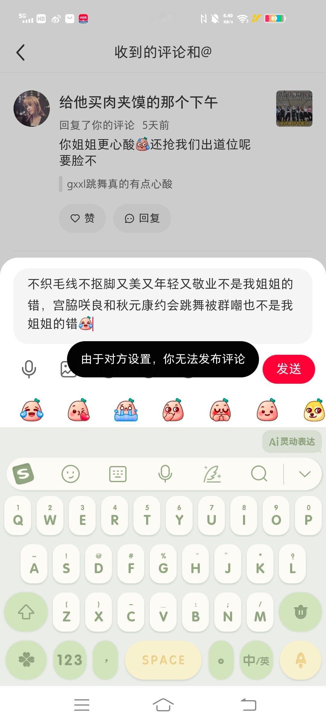 宫脇咲良粉丝咋了 