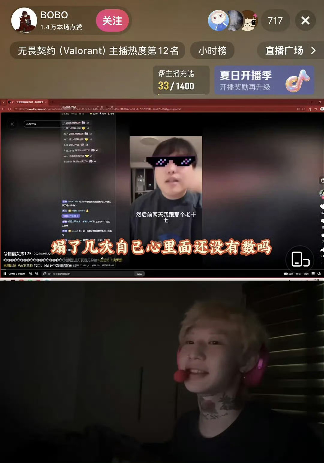 桃黑黑 骂人桃黑黑朋友“洗衣机小梅”游戏里辱骂路人小主播，诅咒对方女友“打胎生不