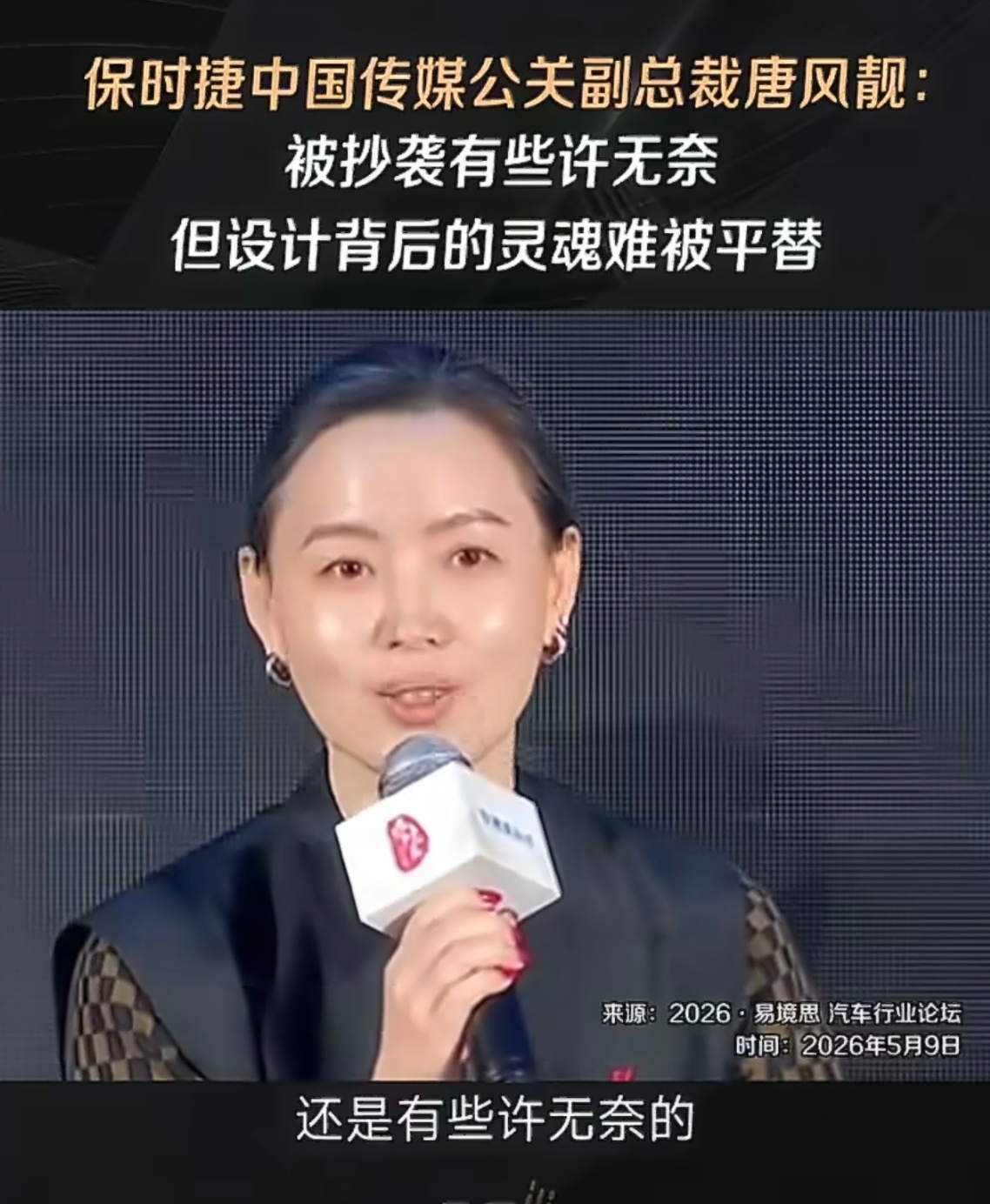#罗永浩怒怼保时捷被抄袭无奈论# 罗永浩的整体逻辑是可圈可点的——首先，他应该是