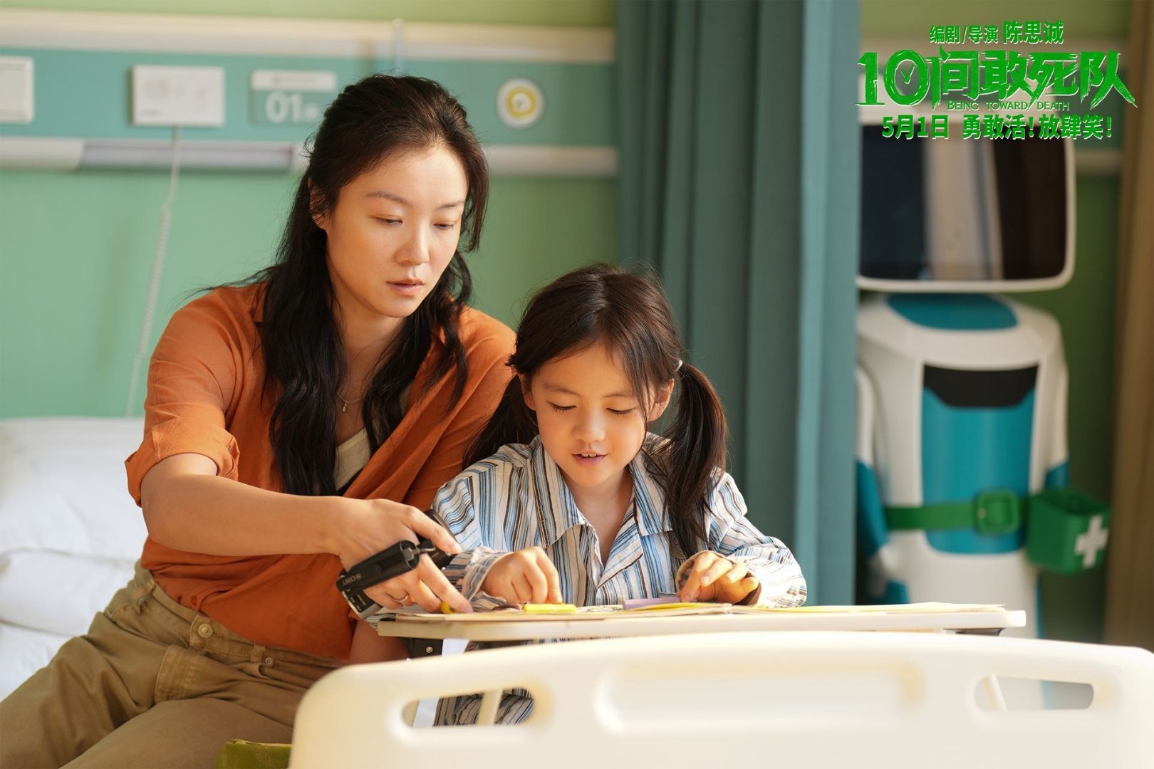 陈思诚新片10间敢死队定档 5.1见！陈思诚转型之作，蒋龙杨超越领衔，笑泪交织讲