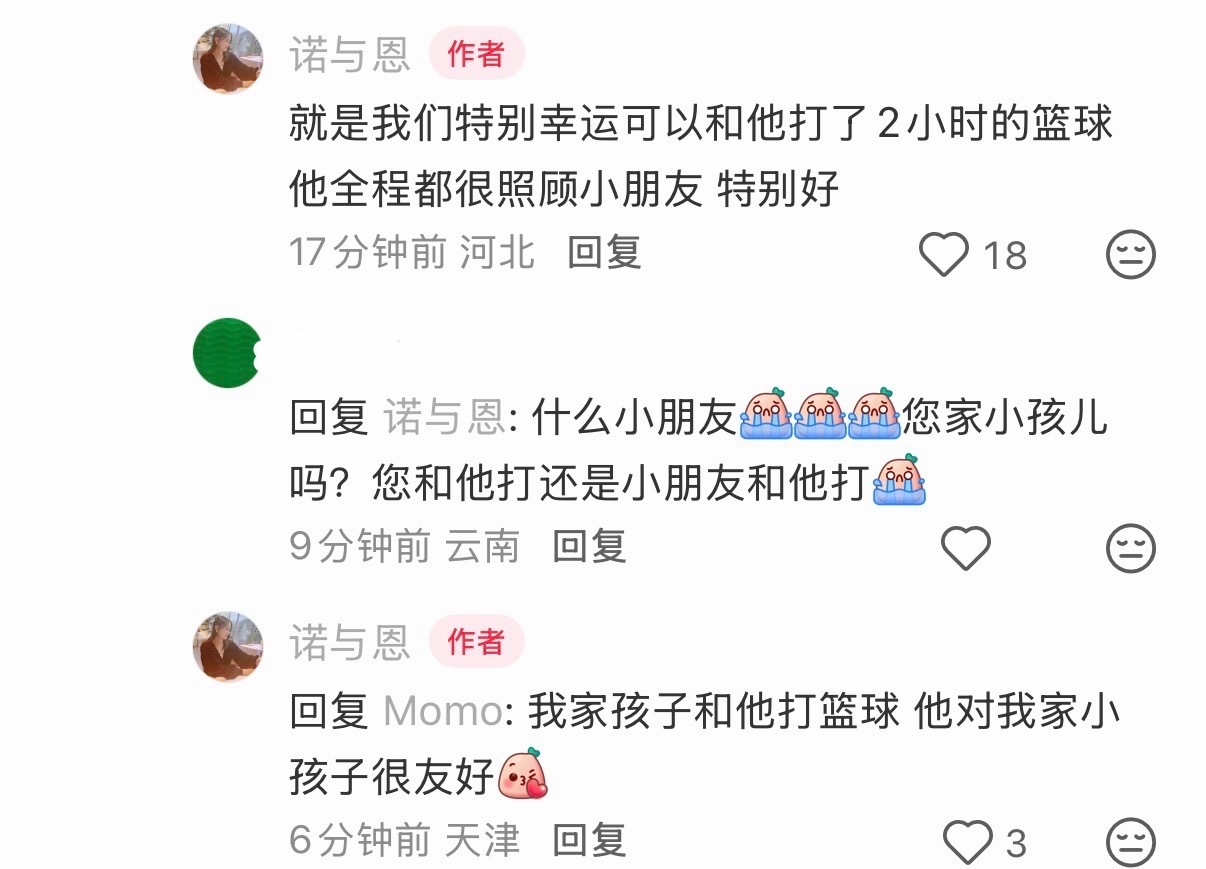 好好的小林网友阿那亚偶遇李昀锐打篮球李昀锐打球很照顾小朋友