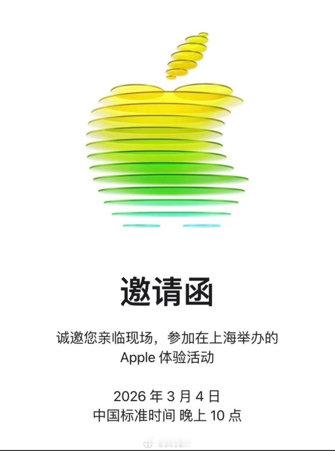 苹果3月举办发布会iPhone 17e应该要发布了