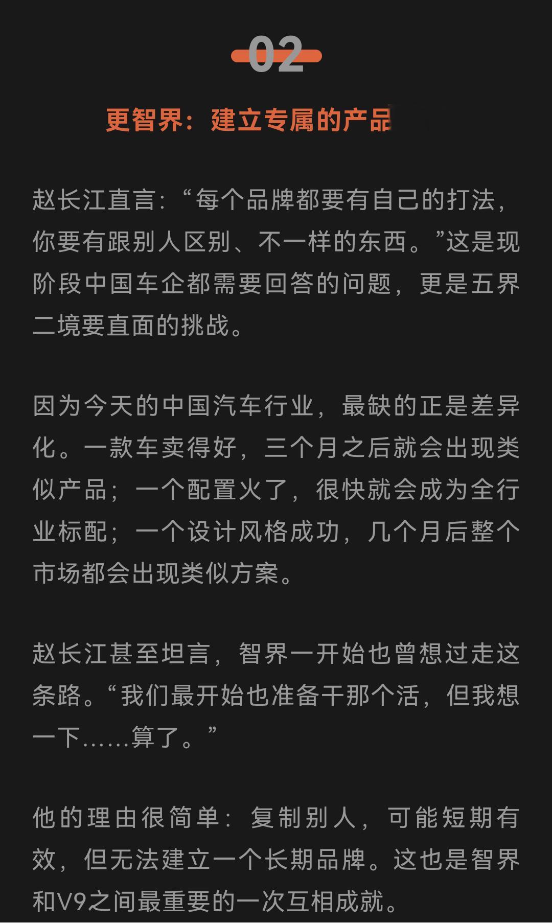 最近赵长江接受了不少采访，主要是在讲与华为合作的同时，如何做好品牌建设。二者不是