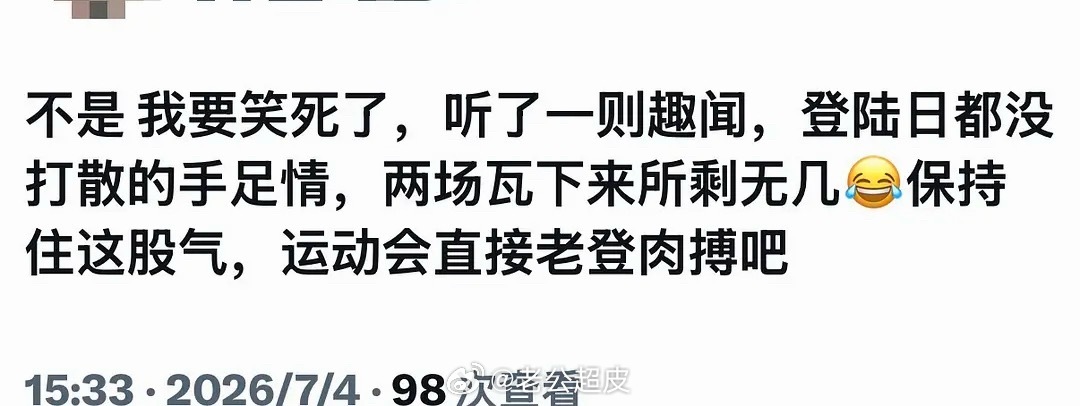 我都不行了 