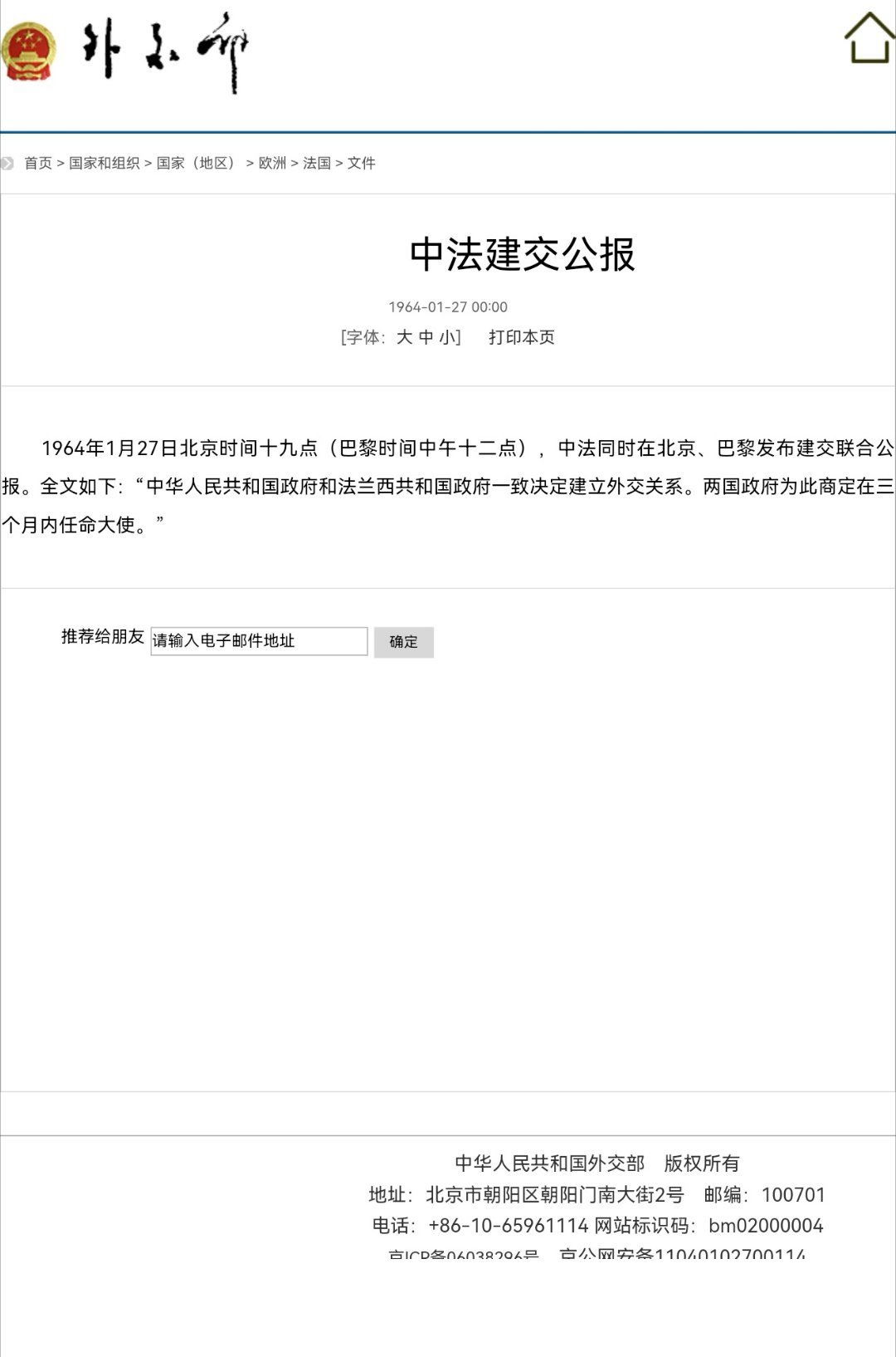 今天聊到历史文件问题，就再多说一句吧，历史文件是无法脱离当时的历史环境要求与制约