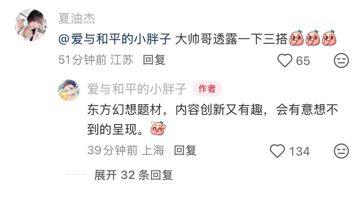 虞书欣下一部剧我欲乘风王一栩和虞书欣三搭完还想四搭 期待这个我欲乘风！！！东方幻