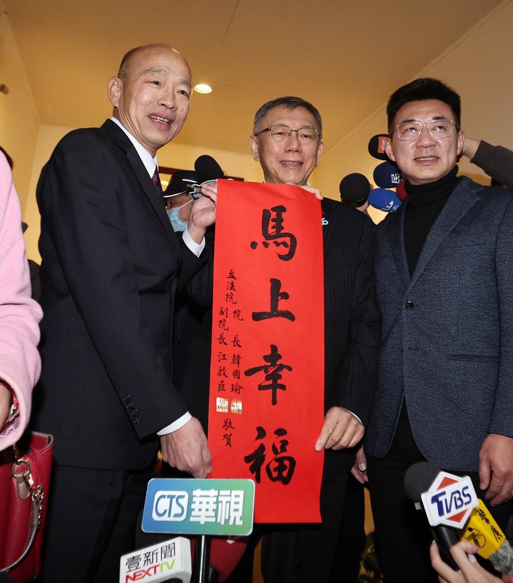 柯文哲现身“立法院”！ 韩国瑜亲送第一张“马上幸福”春联
台湾民众党主席柯文哲上