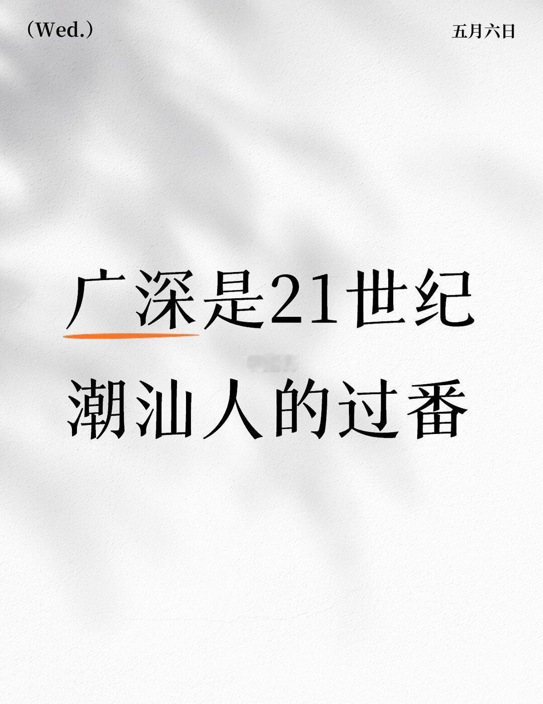 突然有感